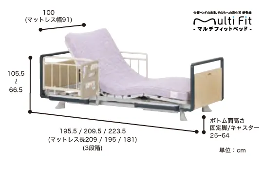 マルチフィットベッド MFB-930SW サイズ