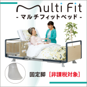 電動リクライニングベッドのレンタルベッド｜【公式通販】フランスベッド販売